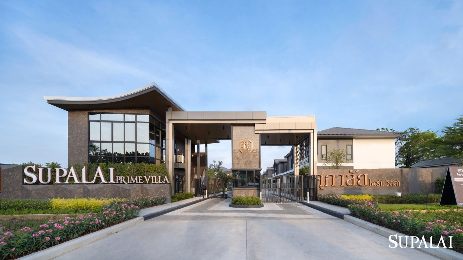 ขยายถนนพัฒนาชนบท 4 ศุภาลัย ไพร์ม วิลล่า กรุงเทพกรีฑา1 .jpg